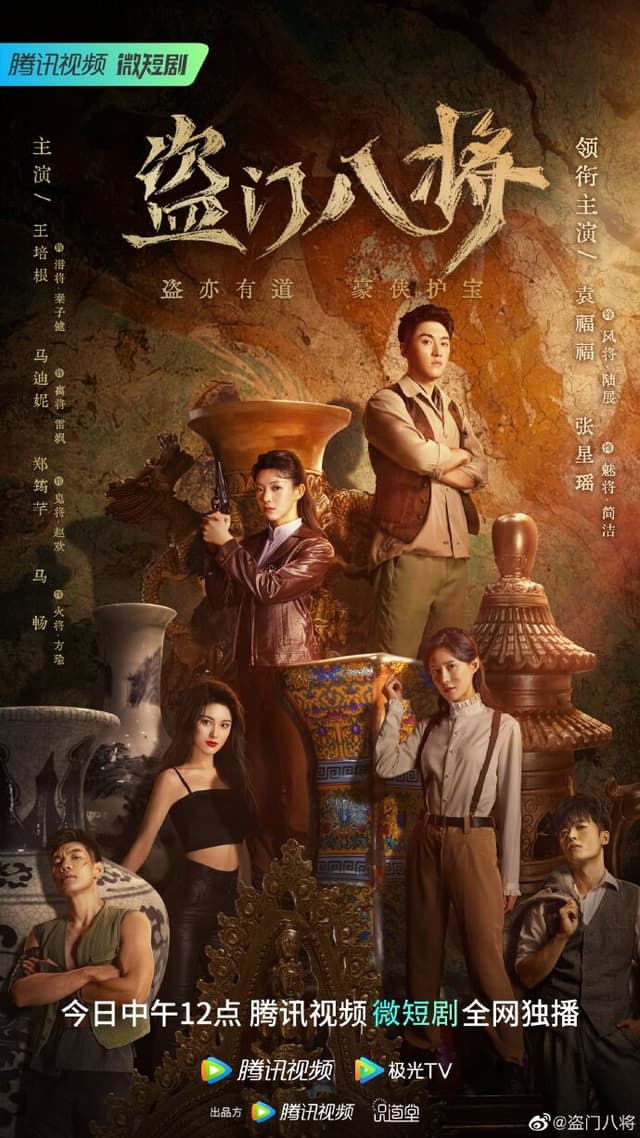 The Guardians of National Treasure