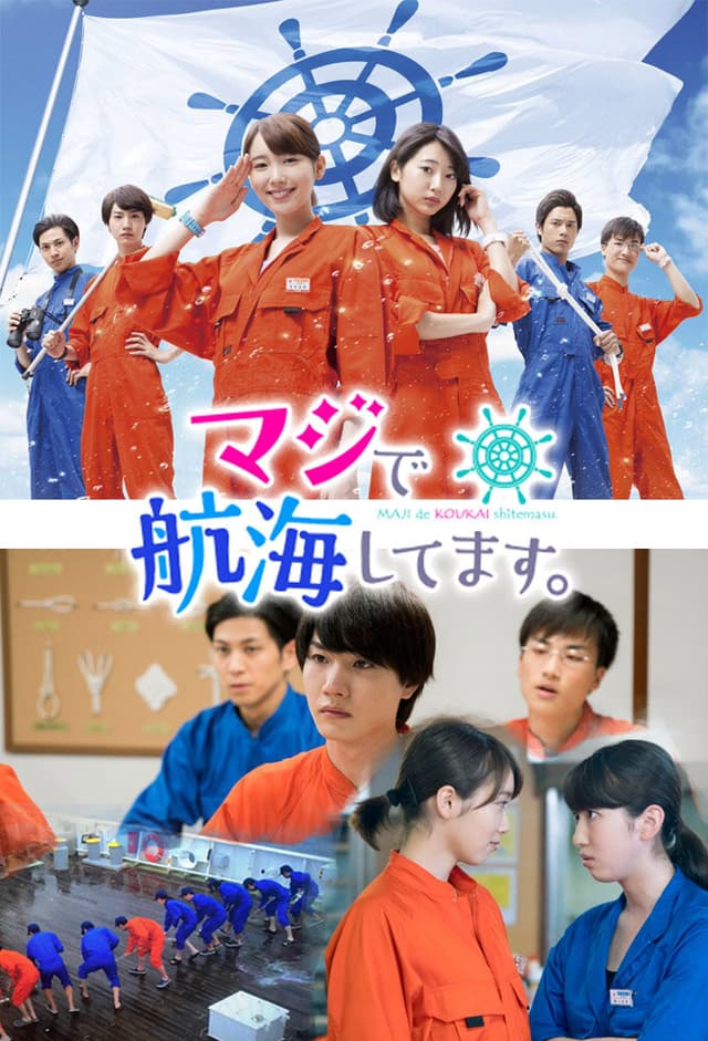 Maji de Koukaishitemasu