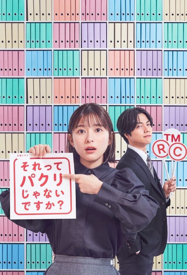 Sorette Pakuri Janai Desuka?