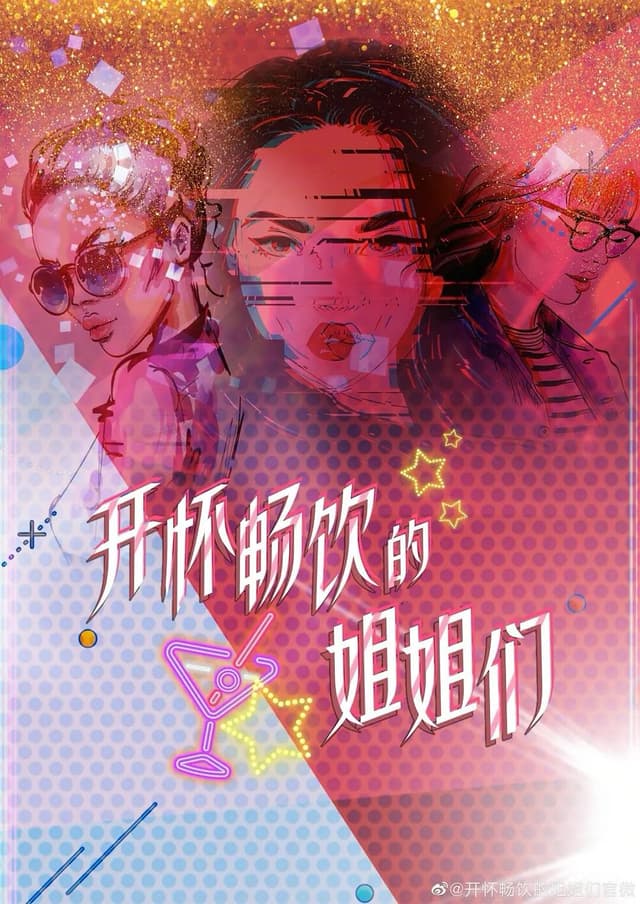 Sisters, Bottoms Up!