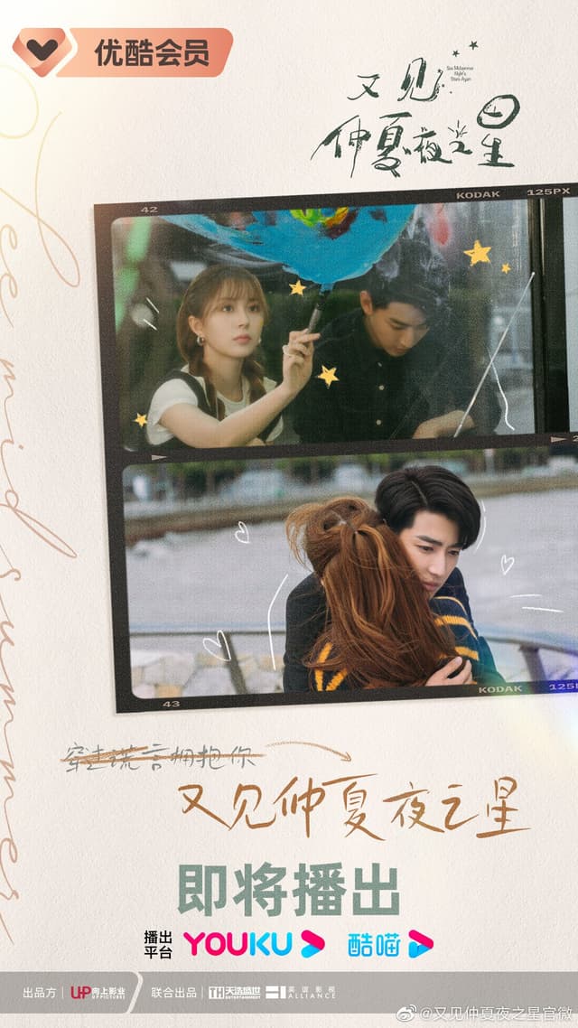 See Midsummer Night's Stars Again