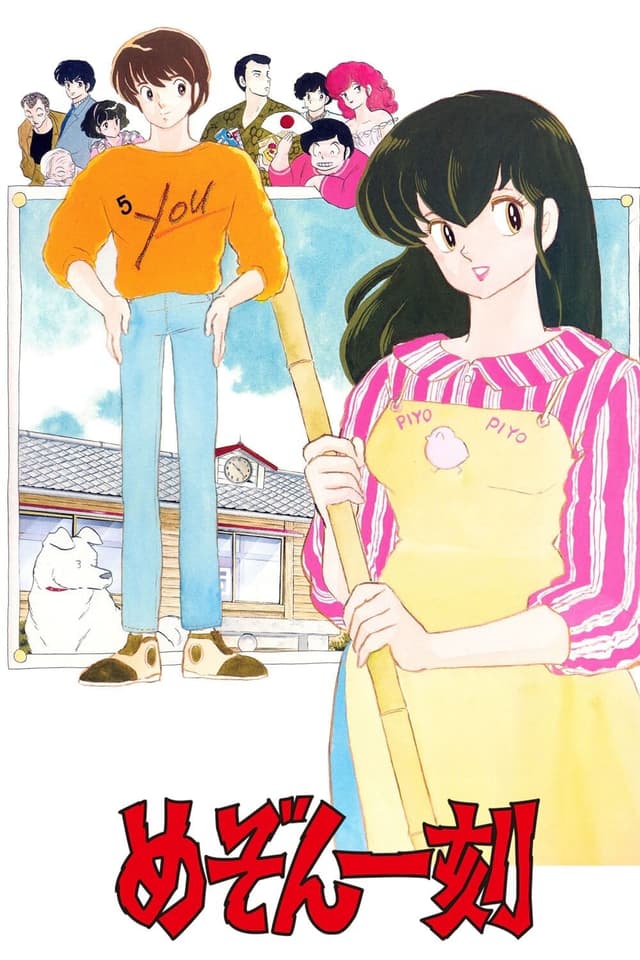Maison Ikkoku
