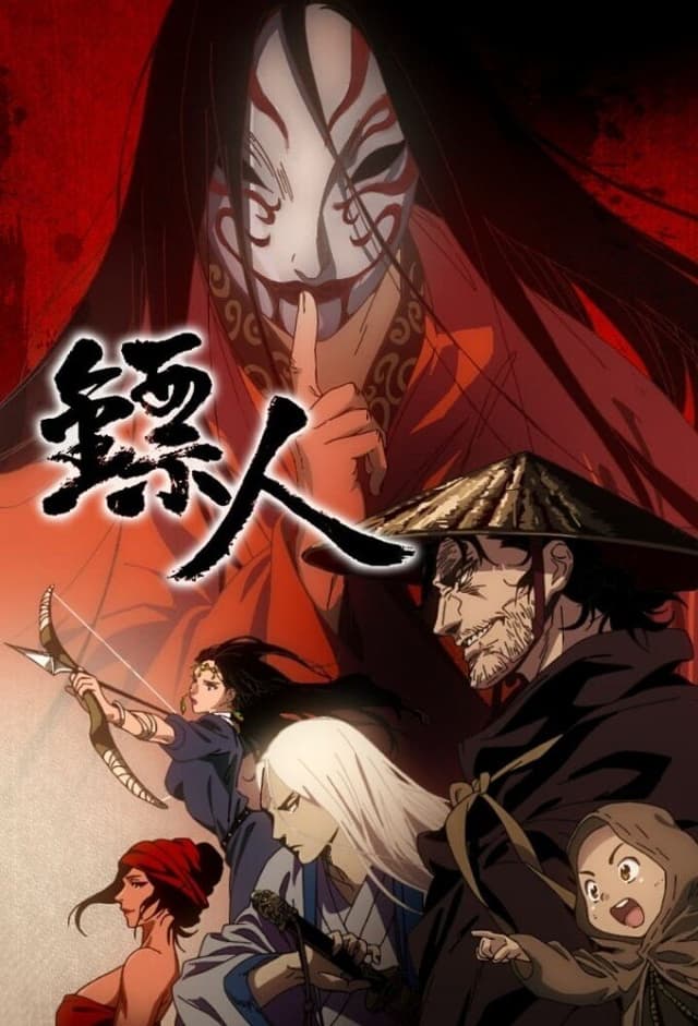 Blades of the Guardians