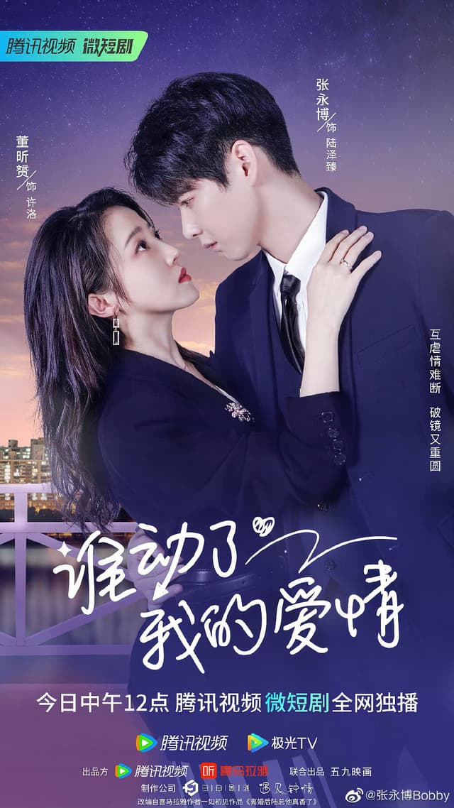 Love Starts After Divorce