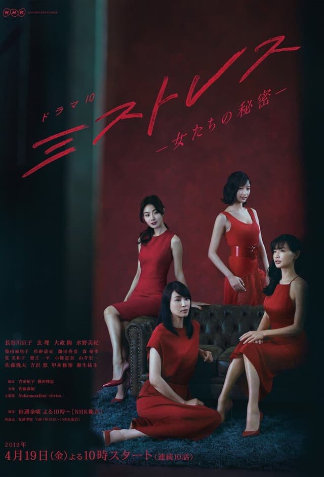 Mistress - Onnatachi no Himitsu