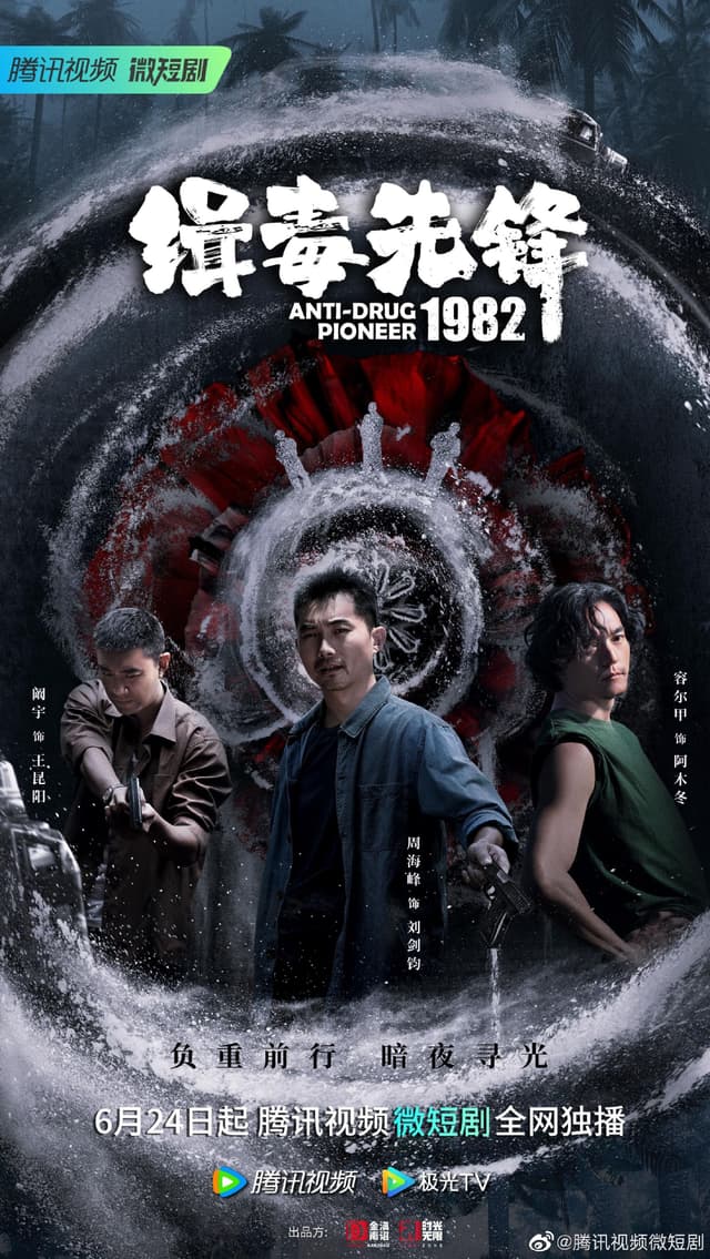 Anti-Drug Pioneer 1982