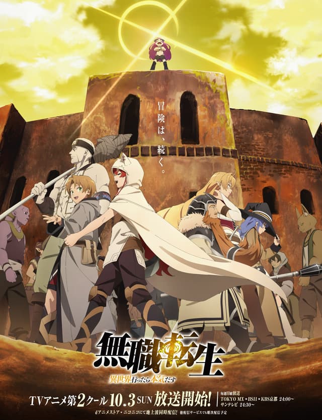 Mushoku Tensei: Isekai Ittara Honki Dasu