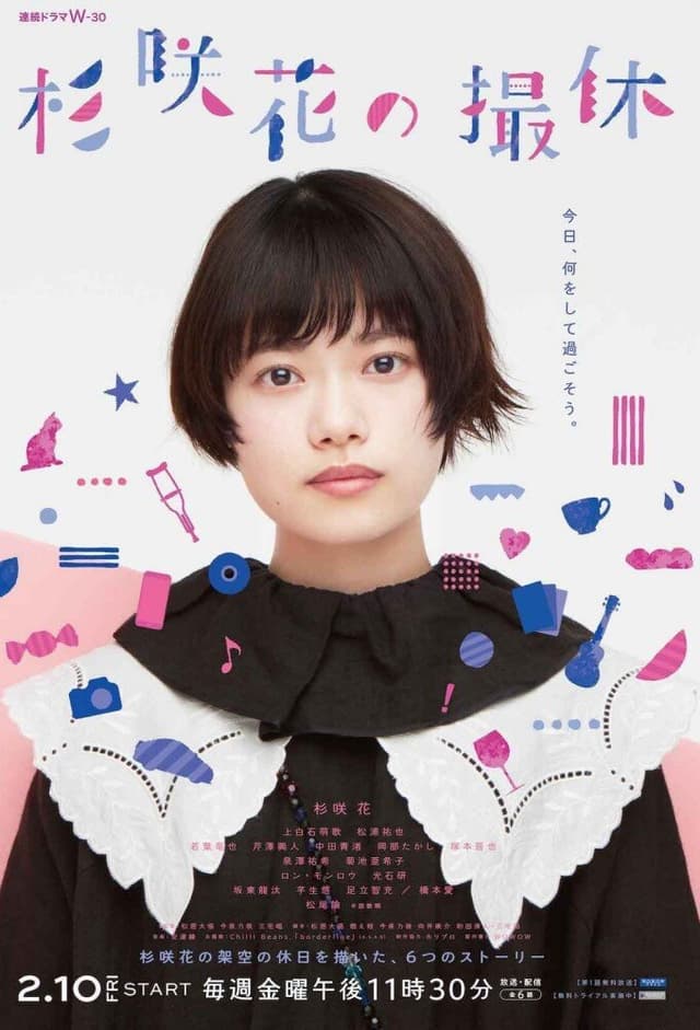 Hana Sugisaki's Filming Break