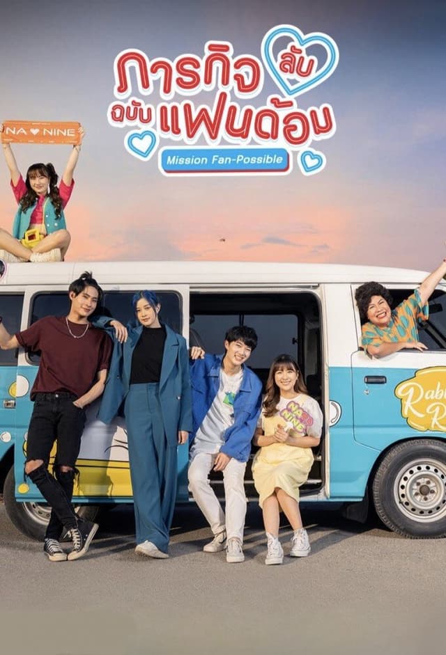 Mission Fan-Possible