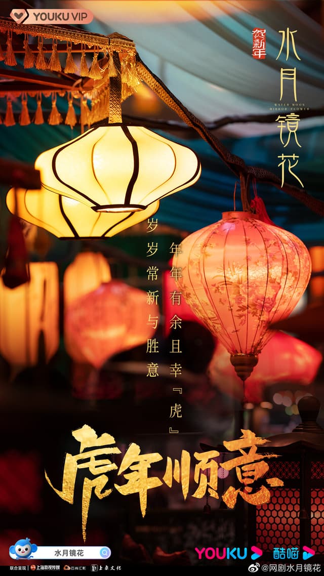 Flowers in the Mirror, Moon in the Water