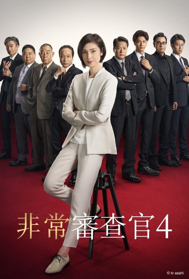 Emergency Interrogation Room