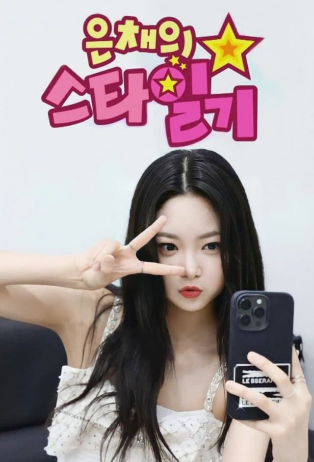 Eun Chae's Star Diary