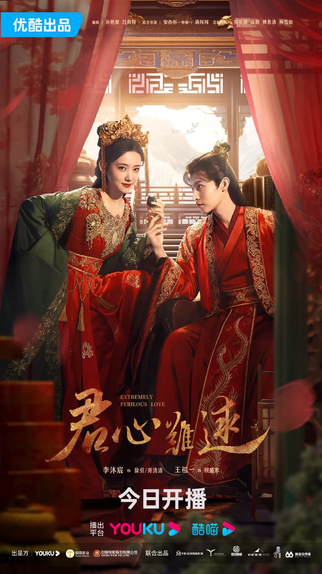 Extremely Perilous Love