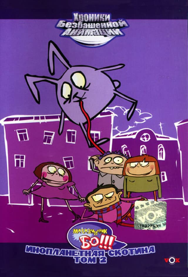 Магазинчик БО