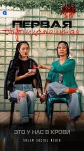 Пepвaя oтpицaтeльнaя