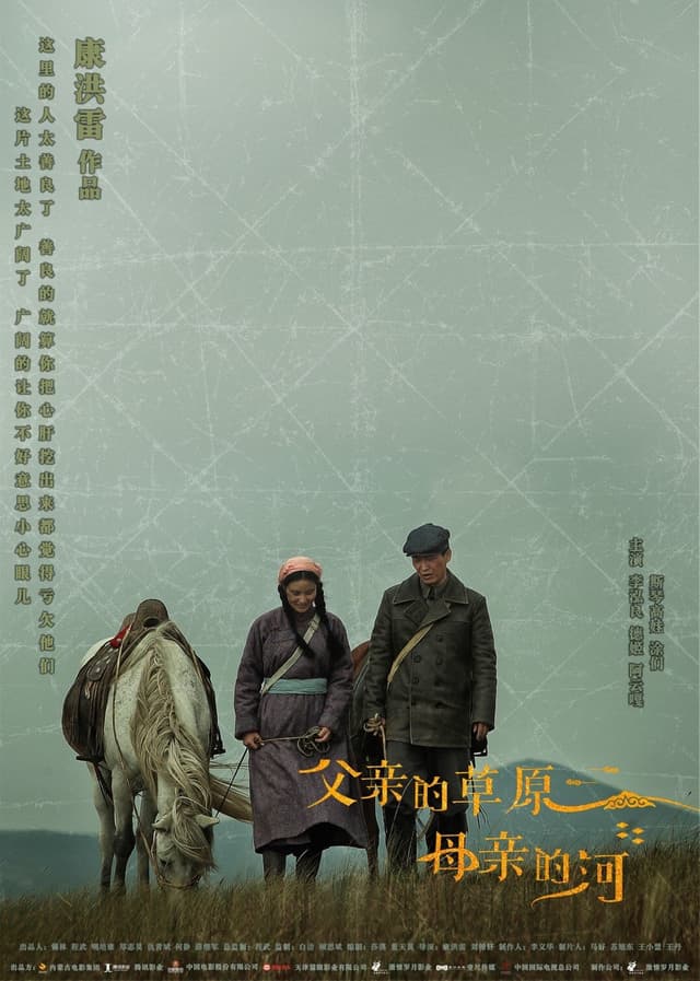 The Story of My Parents' Youth