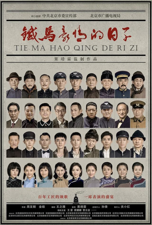 Days with Ambition and Pride