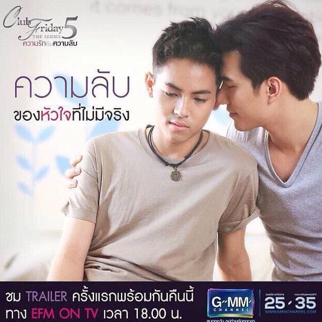 Club Friday The Series 5: Secret of an Unreal Heart