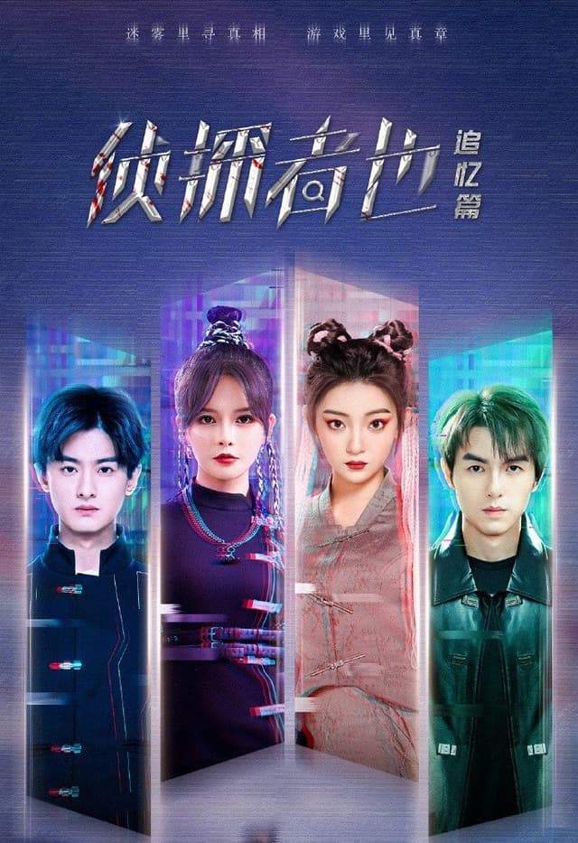 Just One Truth · Retrospection