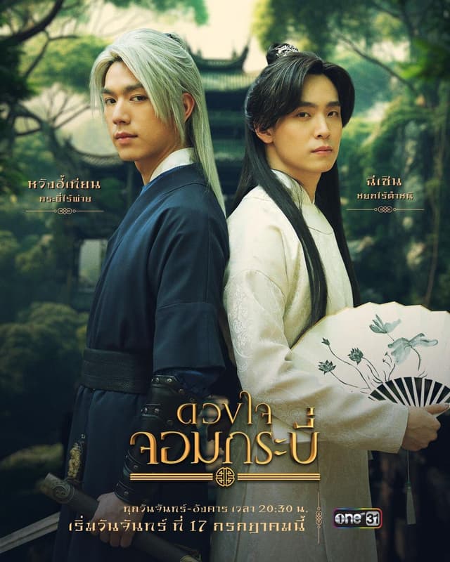 Tales of the Grandmaster