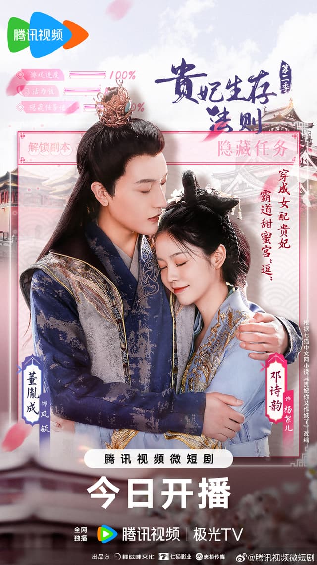 Gui Fei Sheng Cun Fa Ze