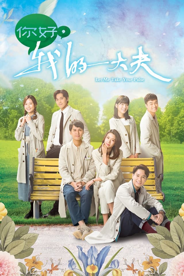 Let Me Take Your Pulse