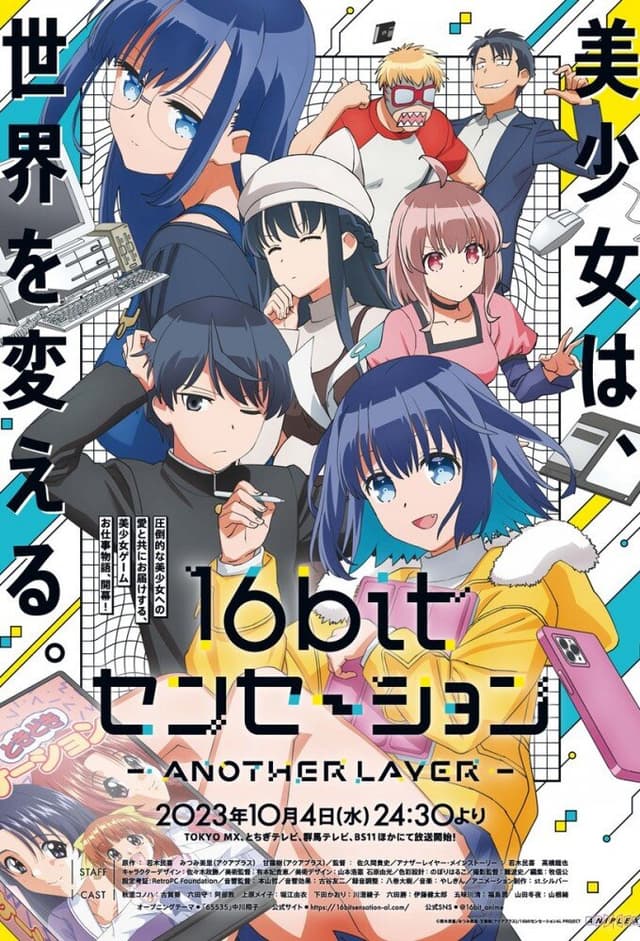 16bit Sensation: Another Layer