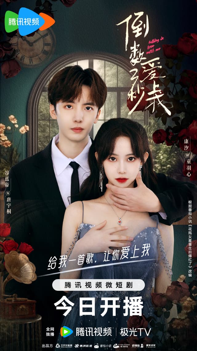 Falling in Love with Me