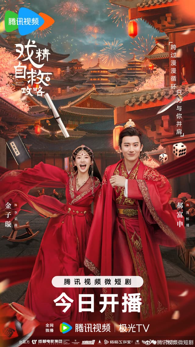 Dramatic Self-Help Strategy