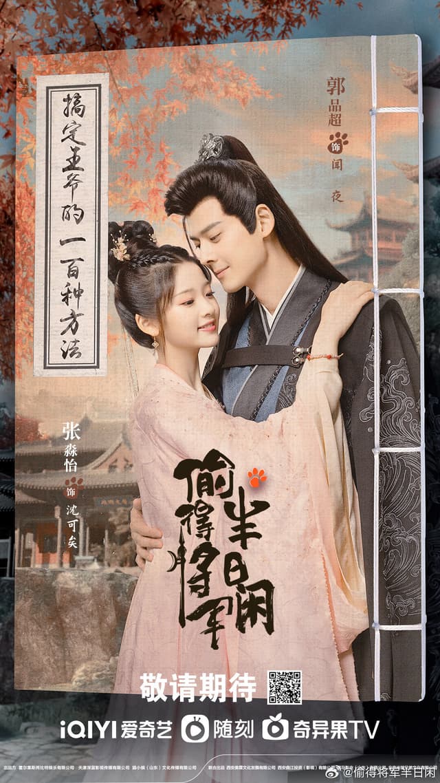 The Substitute Princess's Love