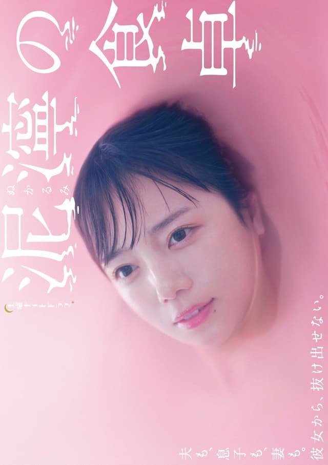 Nukarumi no Shokutaku