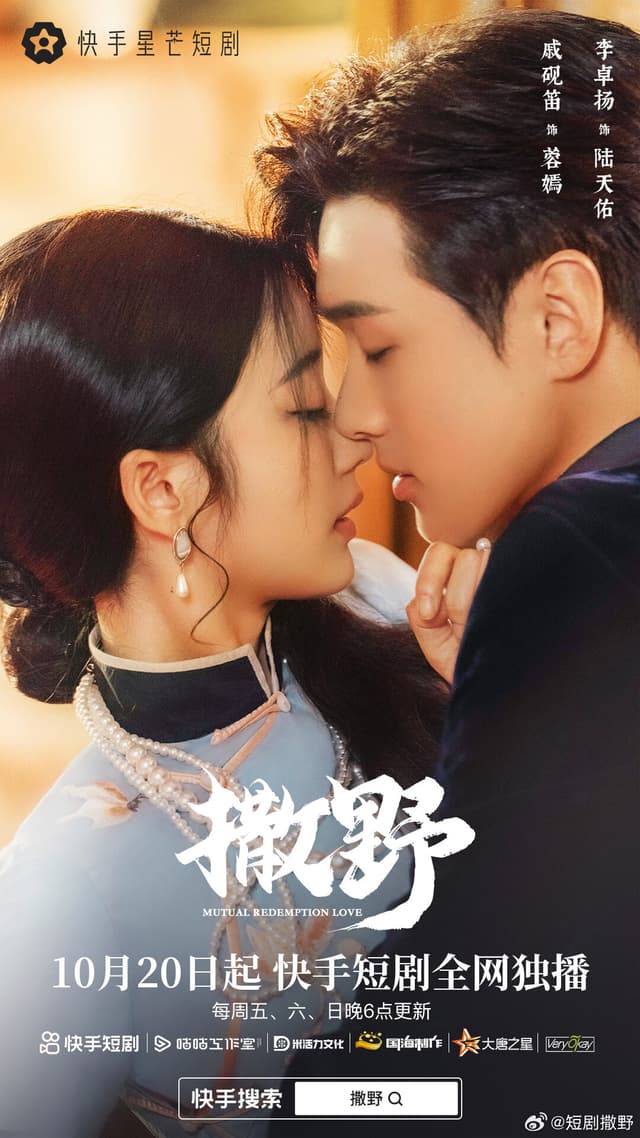 Mutual Redemption Love