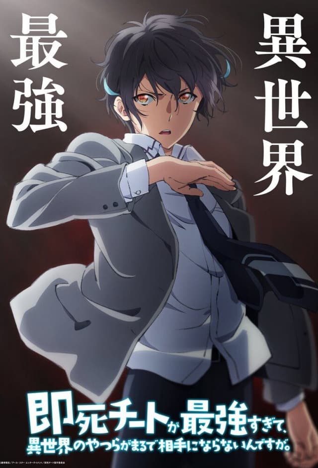 My Instant Death Ability is So Overpowered, No One in This Other World Stands a Chance Against Me!