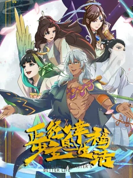 Zhengjing Shao Zhu de Xingfu Shenghuo