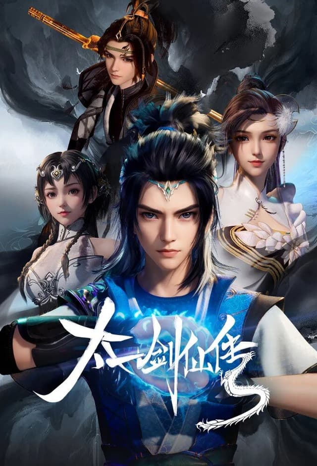 Tai Yi Jian Xian Chuan