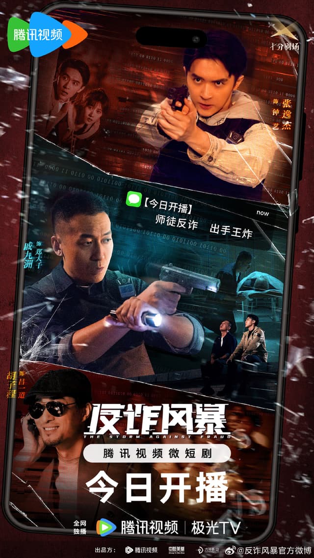 The Storm Against Fraud