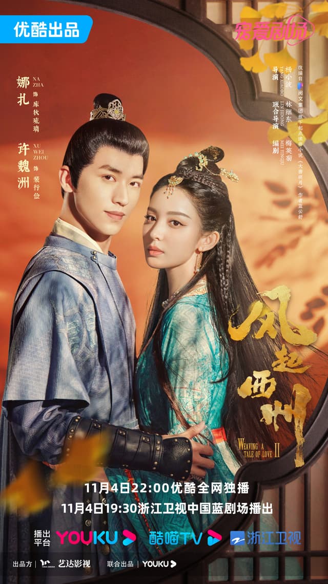 Weaving a Tale of Love