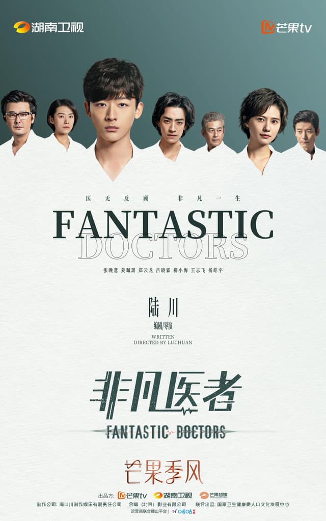 Fantastic Doctors