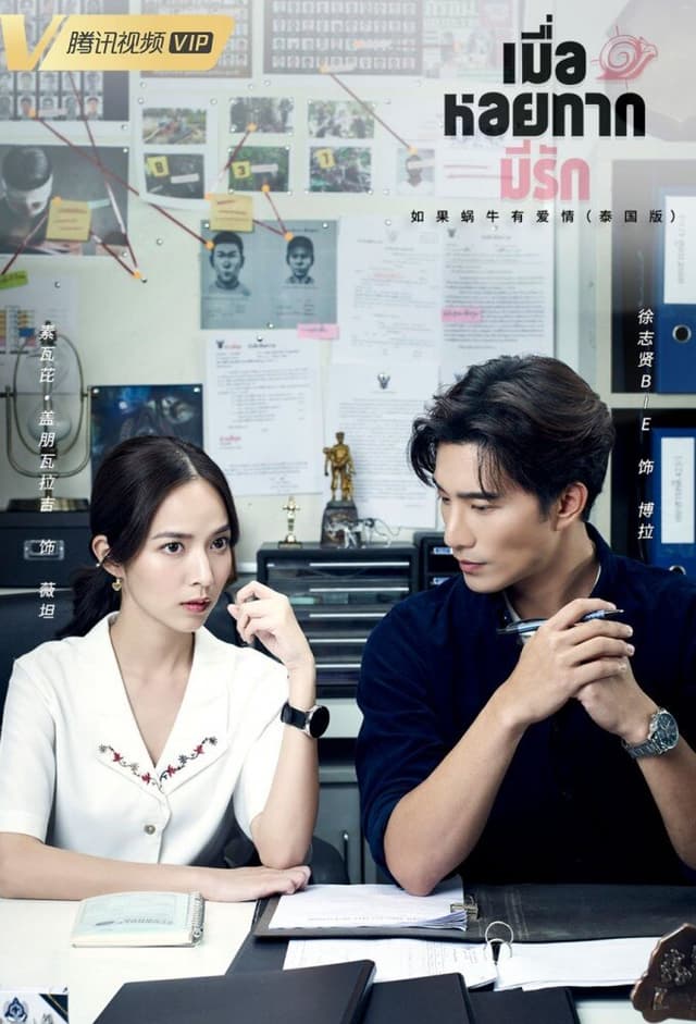 When a Snail Falls in Love