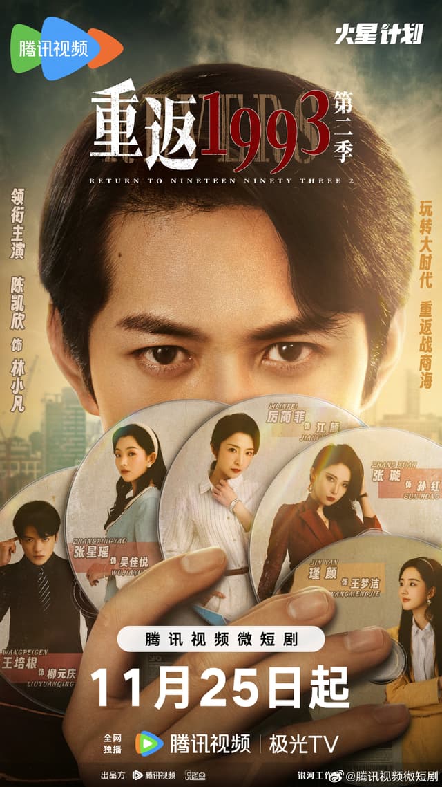 Return to the Nineteen Ninety Three