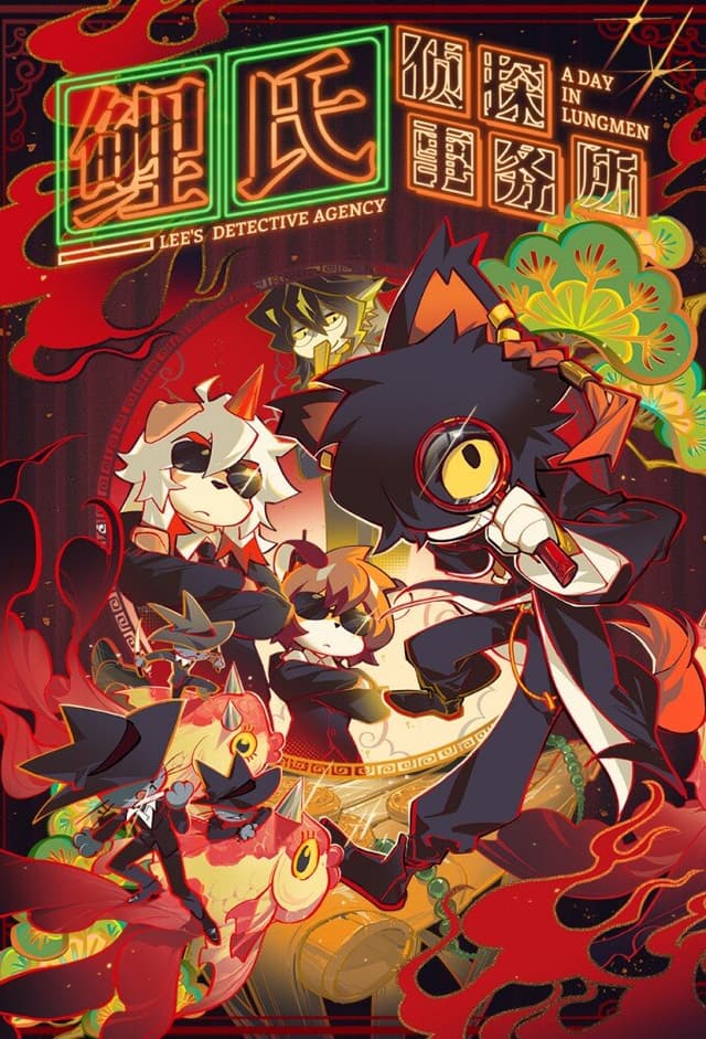 Li Shi Zhentan Shiwusuo