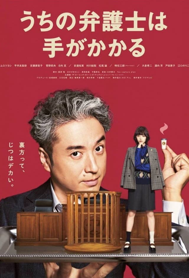 Uchi no Bengoshi wa Te ga Kakaru