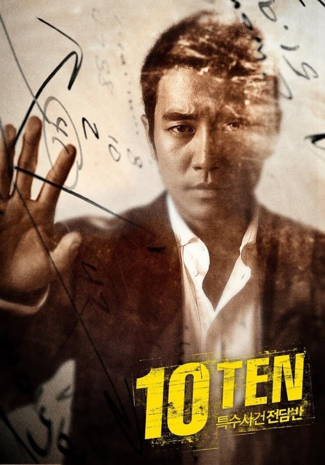Special Affairs Team TEN