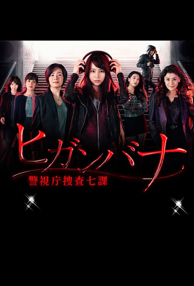 Whispers from a Crime Scene