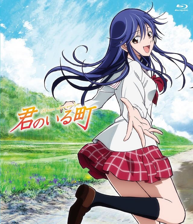 Kimi no Iru Machi