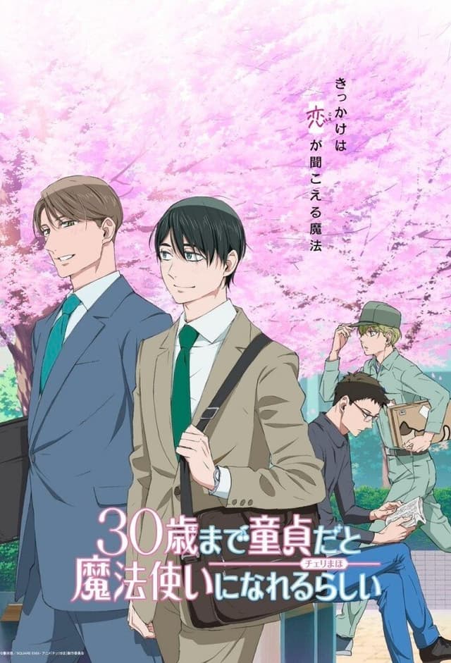 Cherry Magic! Thirty Years of Virginity Can Make You a Wizard?!