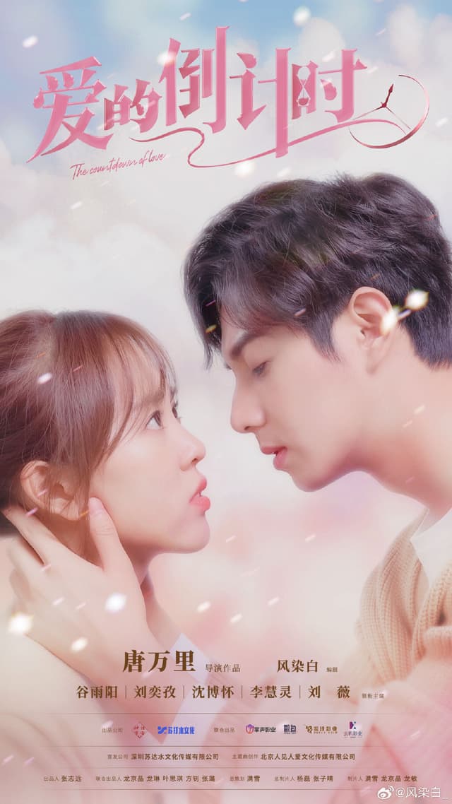 The Countdown of Love