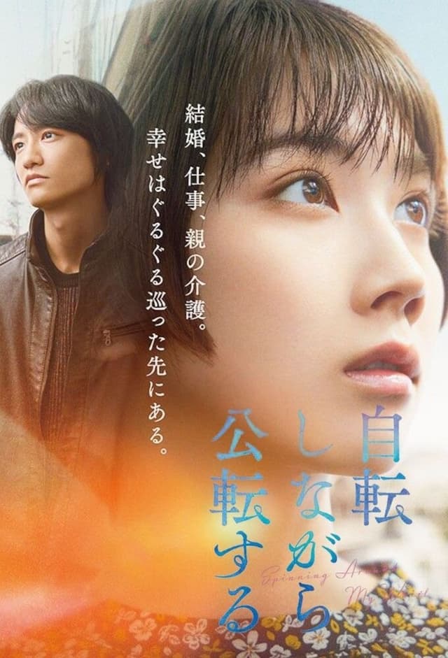 Jiten Shinagara Kouten Suru