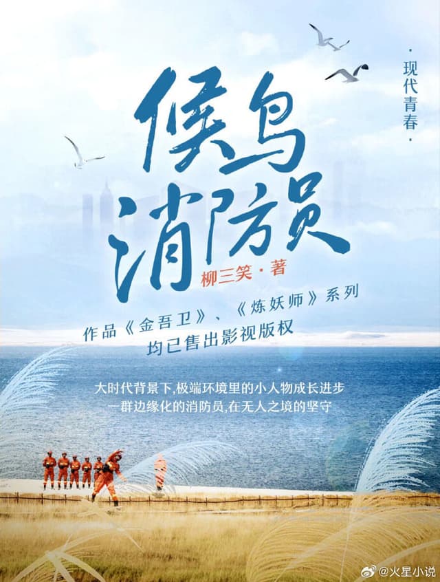 Houniao Xiaofang Yuan