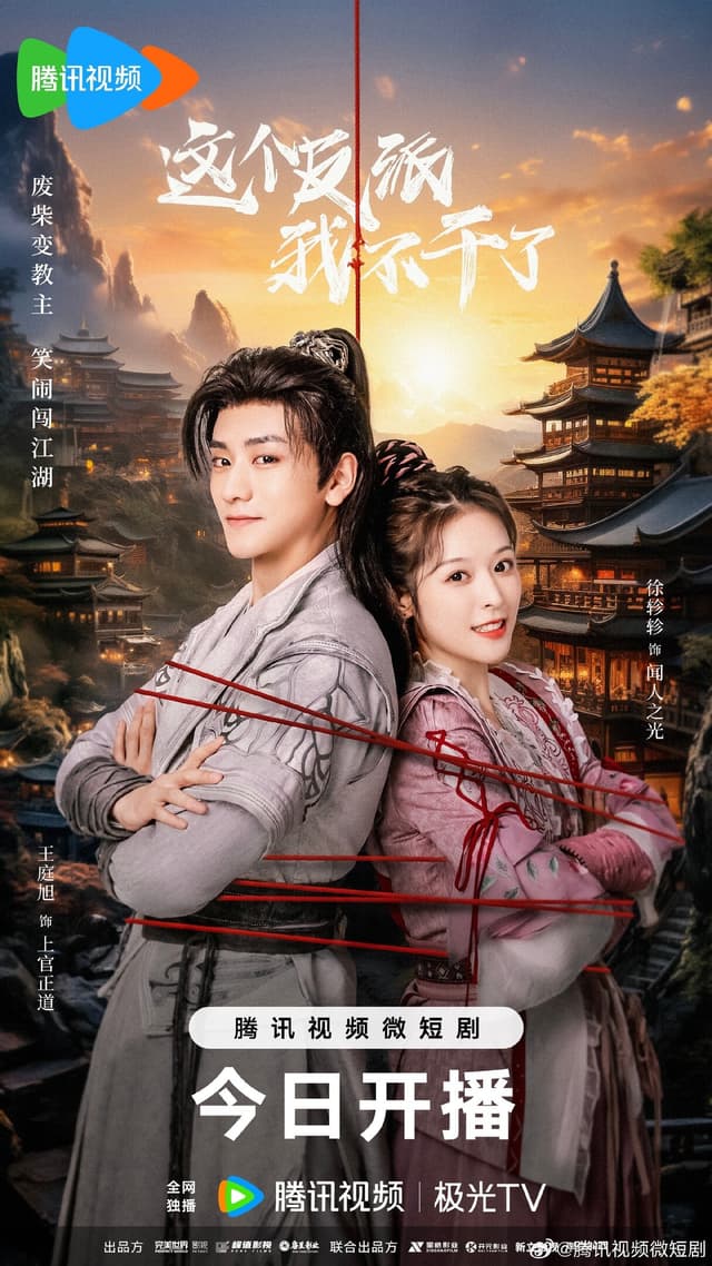 Zhe Ge Fan Pai Wo Bu Gan Le